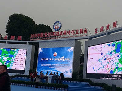 球友会网页版电子将其主导产品“控制系统及软件”呈现于2022年中国（长沙）国际工程机械配套件博览交易会