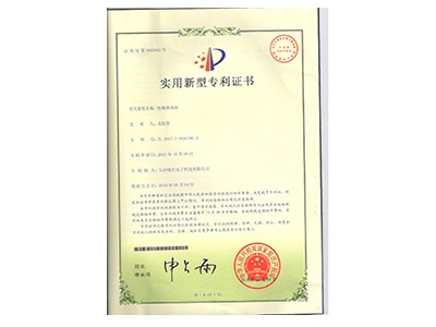 实用新型专利证书