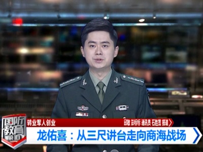 球友会网页版董事长龙佑喜被评为2021年度自主创业优秀个人