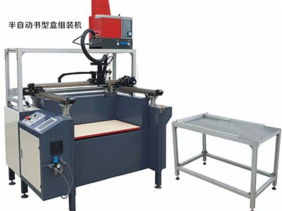 四轴喷涂控制系统在半自动书型盒组装机的应用