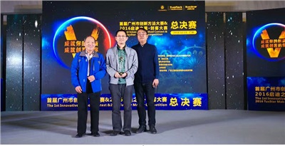 广州创新大赛，球友会网页版获奖