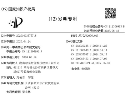 技术创新再结硕果，球友会网页版智能又添六项专利