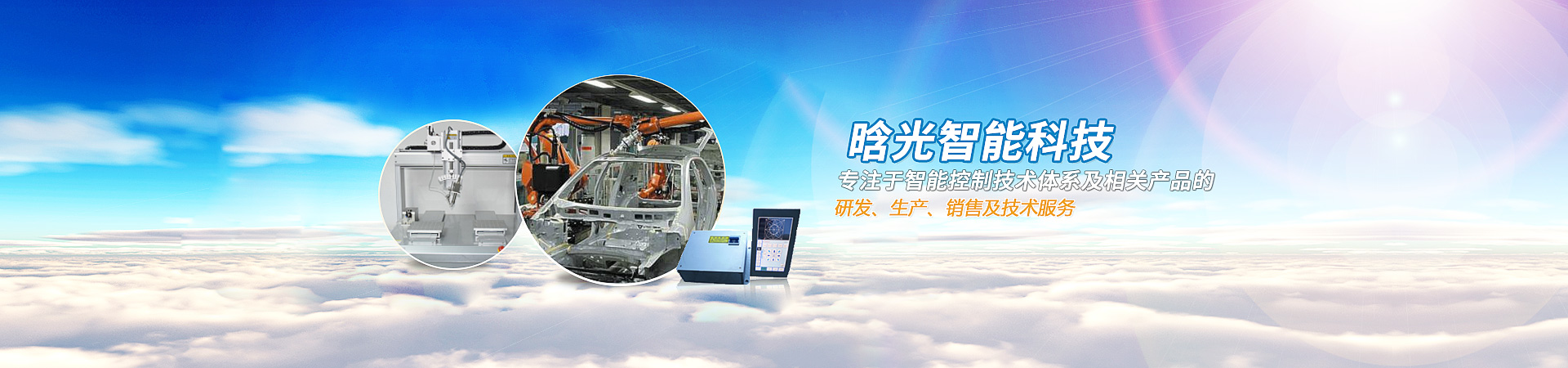 关于球友会网页版智能