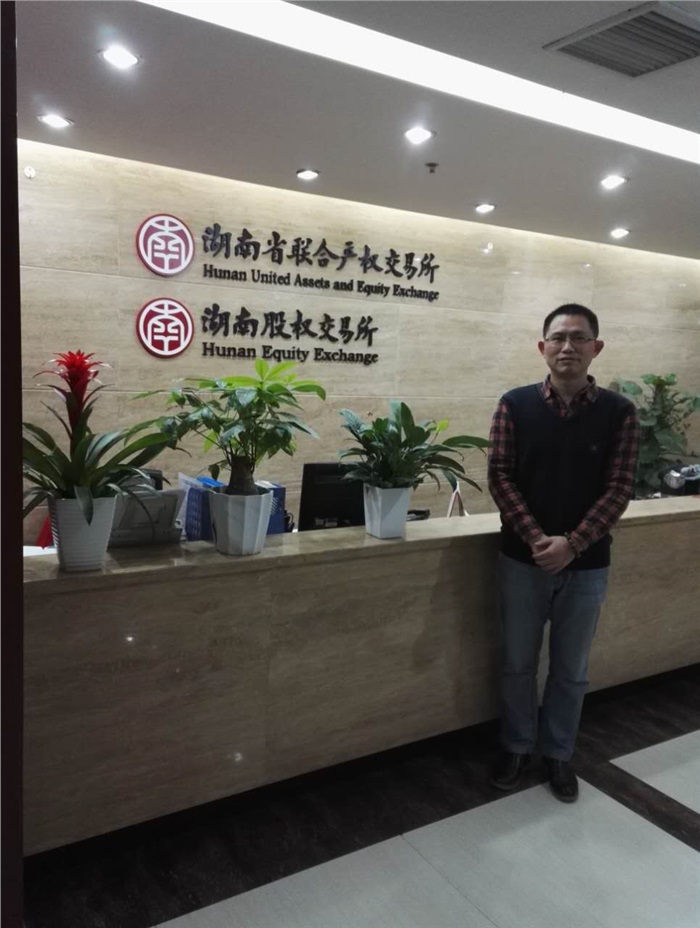 球友会网页版智能在湖南股交所成功挂牌四板（标准版）