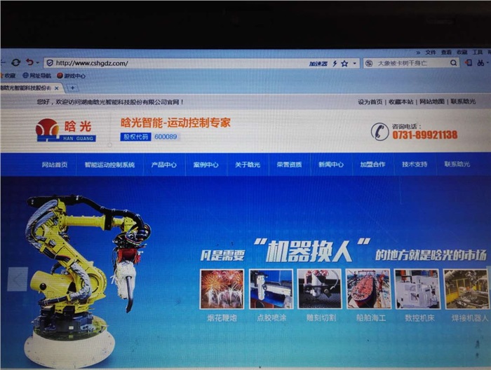 球友会网页版智能公司的官网全新改版上线